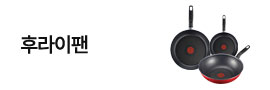 후라이팬